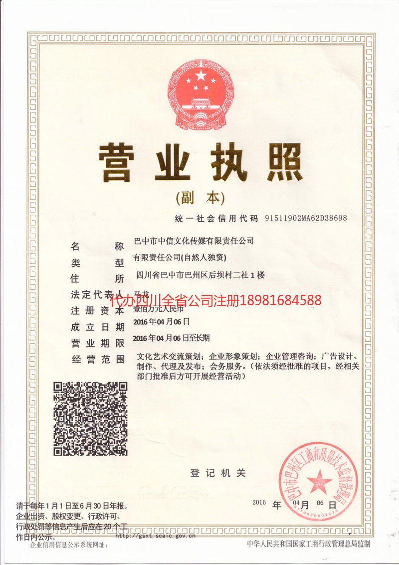 海西蒙古族藏族自治州海西蒙古族藏族自治州中信文化传媒有限责任公司